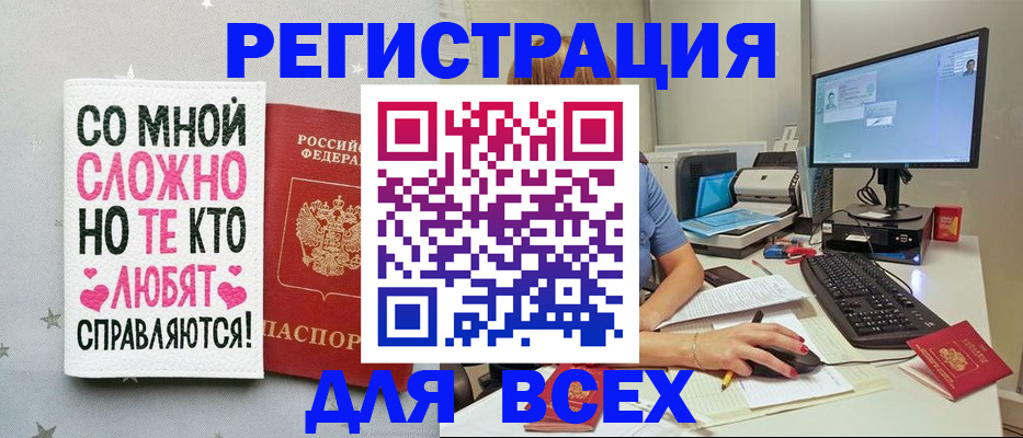 прописка в квартире в Клине